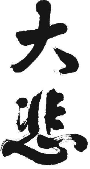 Logo van Maha Karuna negatief